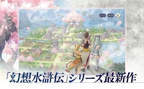 幻想水滸伝 STAR LEAPの画像
