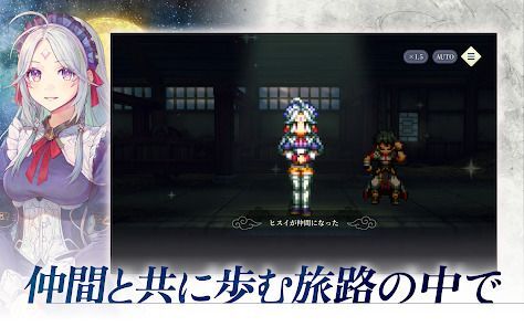 幻想水滸伝 STAR LEAPの画像