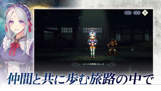 幻想水滸伝 STAR LEAPの画像