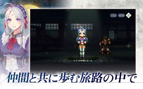 幻想水滸伝 STAR LEAPの画像