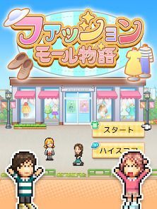 ファッションモール物語の画像