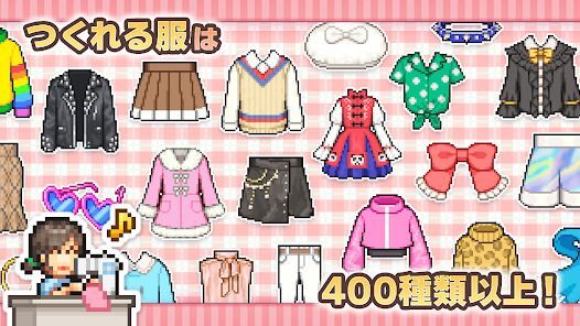 ファッションモール物語の画像