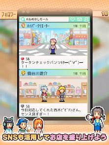 ファッションモール物語の画像