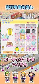 ファッションモール物語の画像