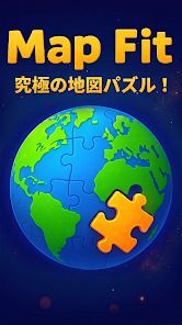 Map Fit（マップフィット）-究極の地図パズル-の画像