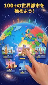 Map Fit（マップフィット）-究極の地図パズル-の画像