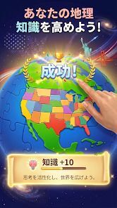 Map Fit（マップフィット）-究極の地図パズル-の画像