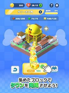 LINE：ブロックジャムの画像