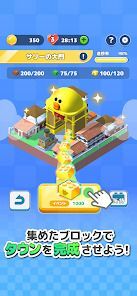 LINE：ブロックジャムの画像