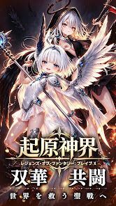 起原神界 レジェンズ・オブ・ファンタジー：ブレイブ Xの画像