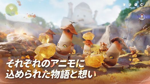 アニモの画像