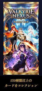 VALKYRIE NEXUS ヴァルキリーネクサスの画像