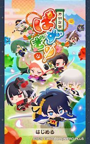 刀剣乱舞ぱずぎりの画像
