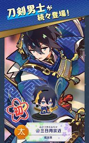 刀剣乱舞ぱずぎりの画像