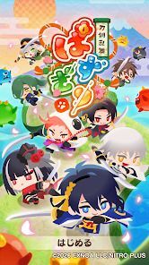 刀剣乱舞ぱずぎりの画像