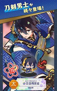 刀剣乱舞ぱずぎりの画像