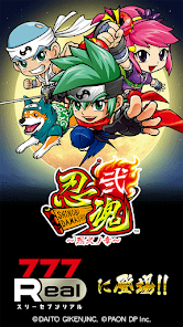 [777Real]忍魂弐 ～烈火ノ章～の画像