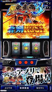 スマスロ 新鬼武者3の画像