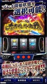 スマスロ 新鬼武者3の画像