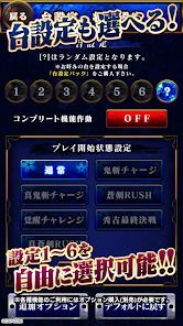 スマスロ 新鬼武者3の画像