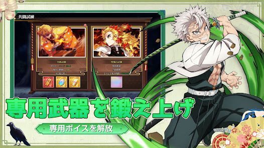 鬼討ち剣士：日の呼吸の画像