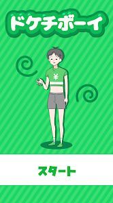 ドケチボーイ -脱出ゲームの画像