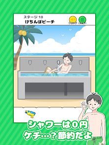 ドケチボーイ -脱出ゲームの画像