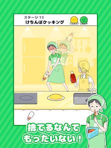 ドケチボーイ -脱出ゲームの画像