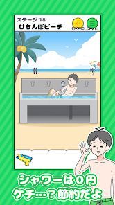 ドケチボーイ -脱出ゲームの画像