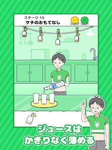 ドケチボーイ -脱出ゲームの画像