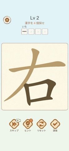漢字分解パズルの画像