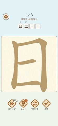 漢字分解パズルの画像