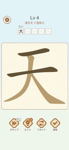 漢字分解パズルの画像