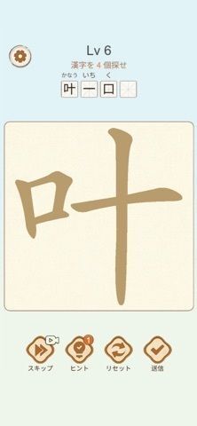 漢字分解パズルの画像