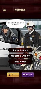 意味怖ストーリー：バッドエンドを回避せよ！の画像