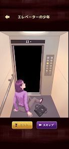 意味怖ストーリー：バッドエンドを回避せよ！の画像