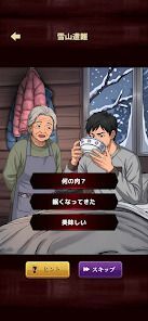 意味怖ストーリー：バッドエンドを回避せよ！の画像