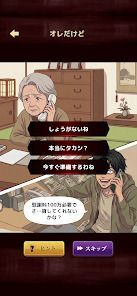意味怖ストーリー：バッドエンドを回避せよ！の画像