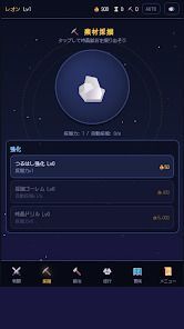 インフレ転生クリッカー：放置＆タップ無限成長RPGの画像