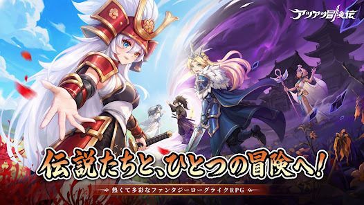 アツアツ冒険伝の横長ゲームビジュアル