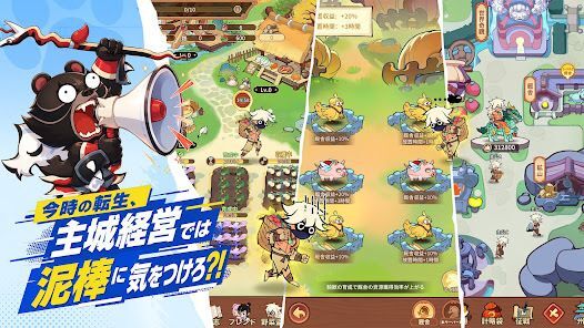 モンスターループ：獣神転生の画像