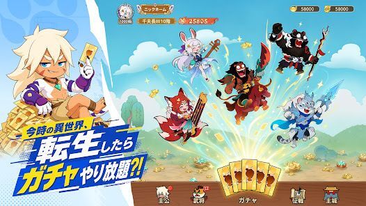 モンスターループ：獣神転生の画像