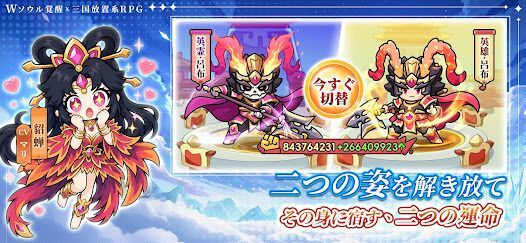 W三国志の画像