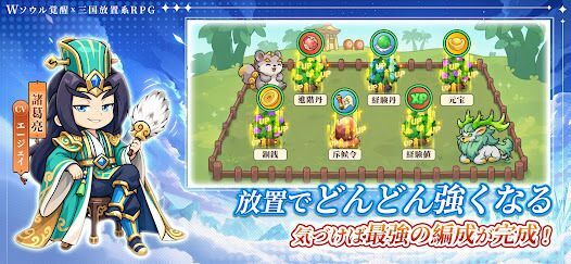 W三国志の画像