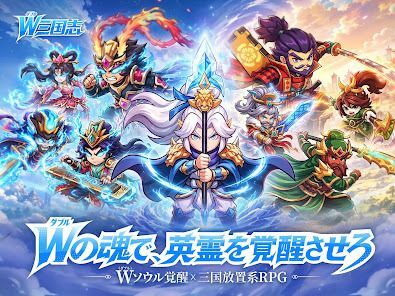 W三国志の画像