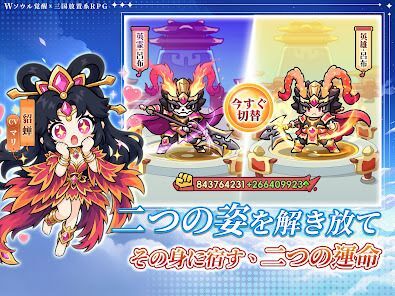 W三国志の画像