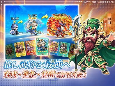 W三国志の画像