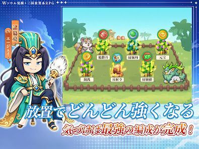 W三国志の画像