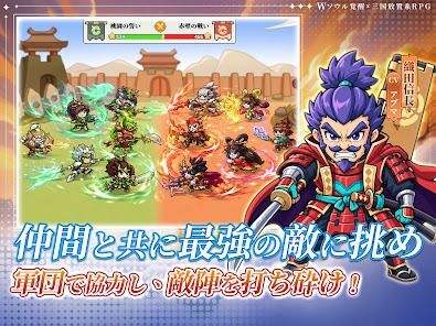 W三国志の画像