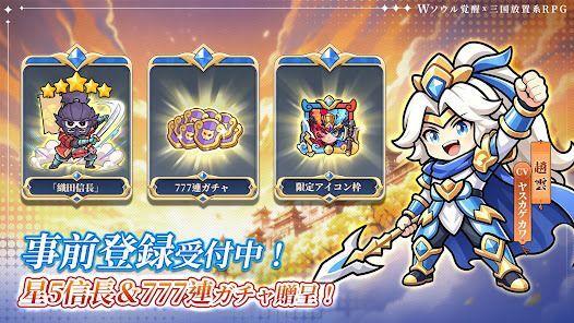 W三国志の画像